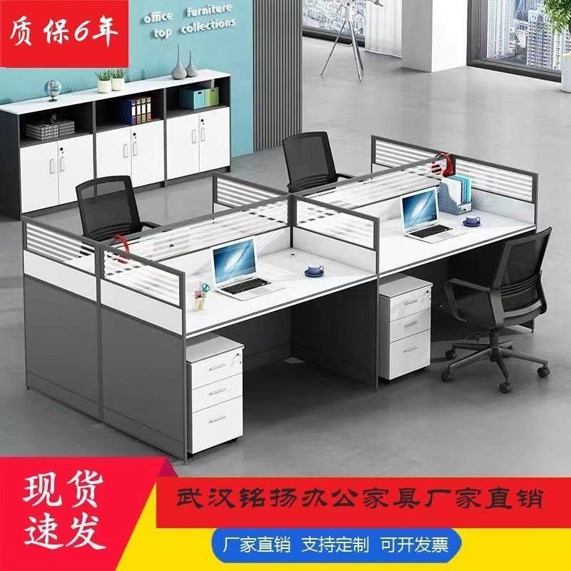 【香港包邮】办公桌椅组合办公室职员四人位工位员工隔断卡位屏风