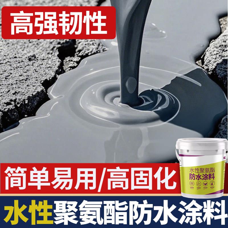光彩水性聚氨酯防水涂料补漏王屋顶墙体渗水漏水裂缝专业修补防晒
