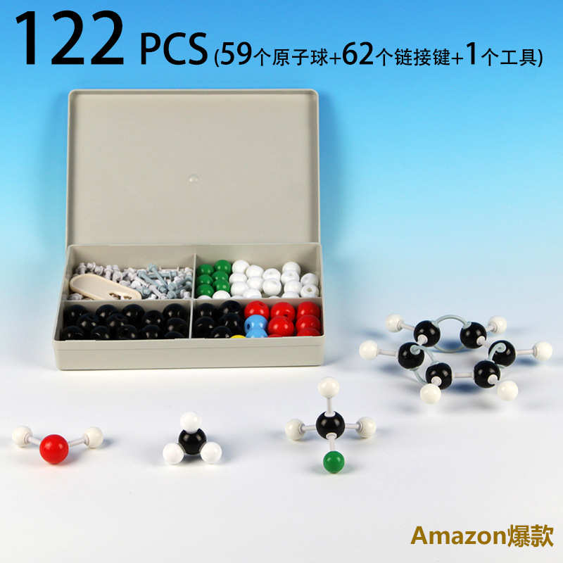 122跨境有机原子个 59分子结构比例件球棍122pcs模型模型模型