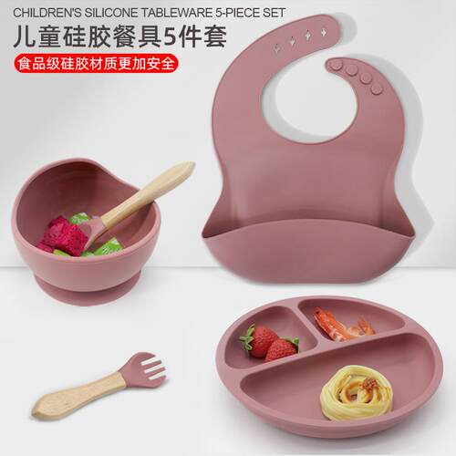 5件套儿童餐具套装 一体硅胶餐盘婴儿围兜辅食碗勺叉母婴喂养餐具