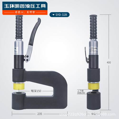 便携式液压开孔器 SYD-32B 液压开孔器 桥架水槽打孔机线槽开孔器