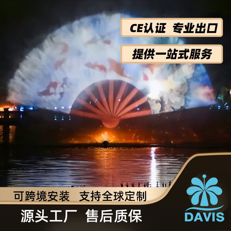 水幕电影数码水幕电影大型水幕电影数控水帘光纤水幕电影景观流水
