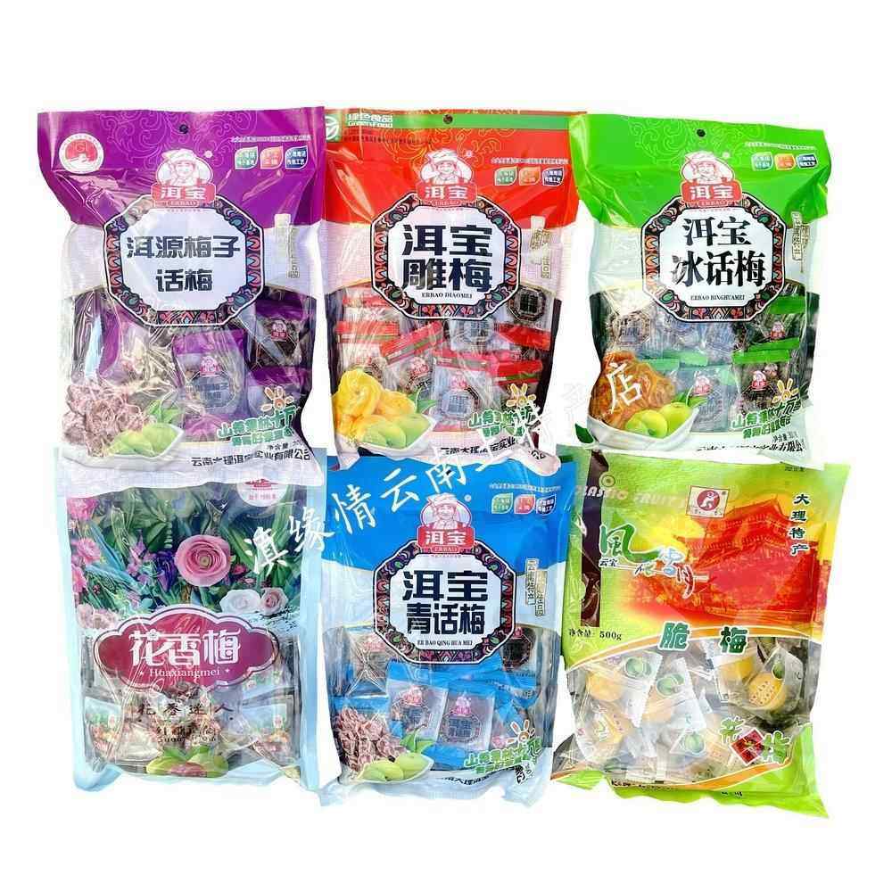云南大理特产酸零食白族果脯洱宝话梅青冰话梅雕梅黄梅送礼大礼包