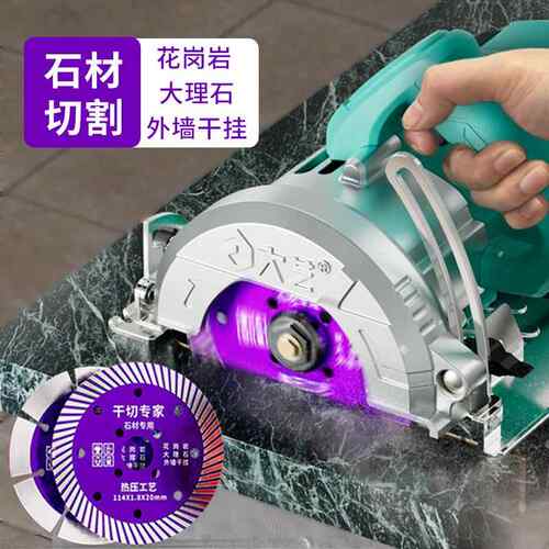 切割机开型槽云石切墙多功材工能小PMC01-1混凝土瓷砖石木大功率