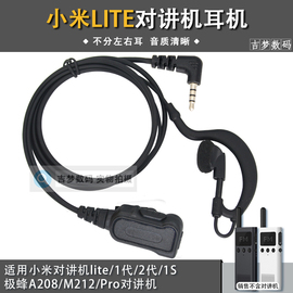 粗线挂耳式适用小米对讲机Lite耳机1S/2代耳麦极蜂A208/M212/Pro