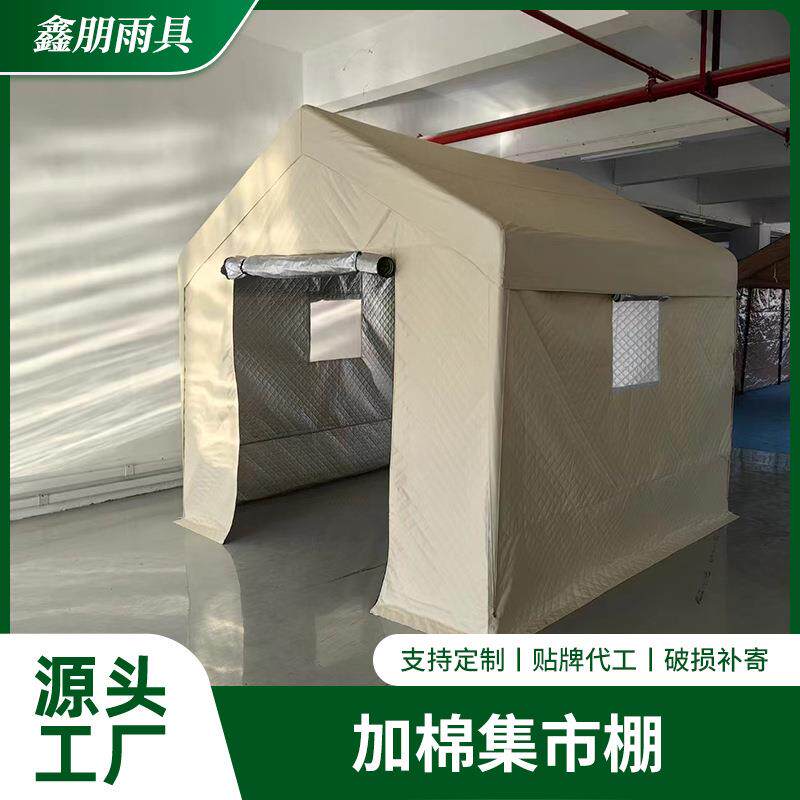 加棉款集市摆摊帐篷户外防雨求援应急帐篷四面围布工地四角帐篷