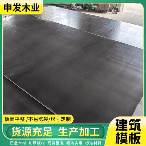 工程建筑模板价格杨木清水覆膜板一次成型胶合板山东桥梁木模板