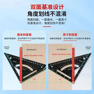 木工角尺彩色尺宽座直角尺7寸公制英制加厚铝合金三角尺度角尺