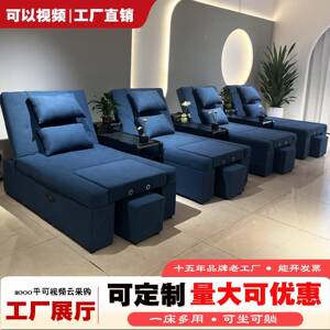 足浴沙发足疗电动足浴按摩一体床洗脚修脚店沐足采耳足疗沙发躺椅