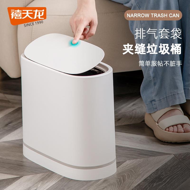 禧天龙夹缝垃圾桶家用带盖大号厕所卫生间按压式窄缝排气吸附桶
