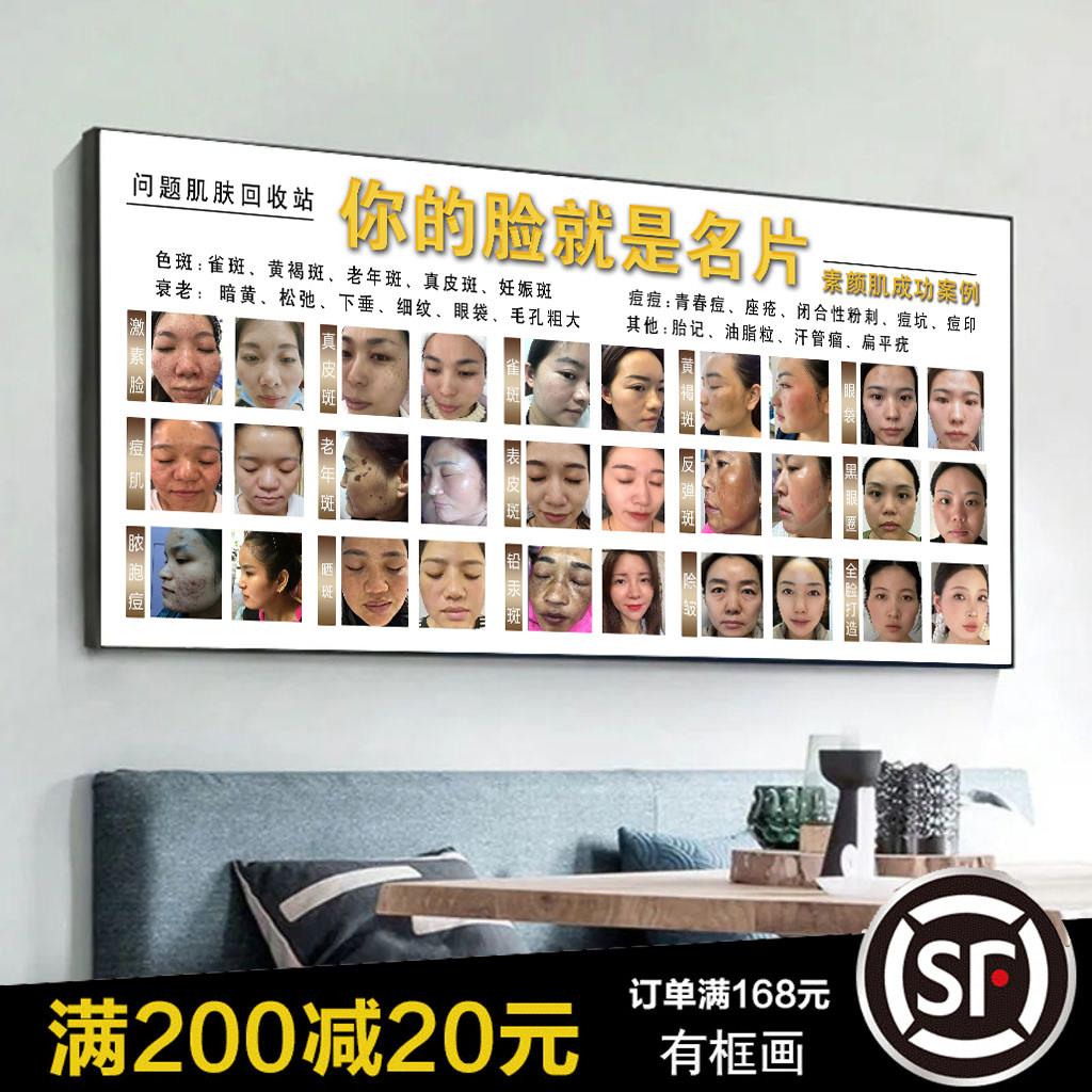 美容院背景墙壁装饰画 画中医理疗SPA会所宣传图纹绣海报养生馆挂