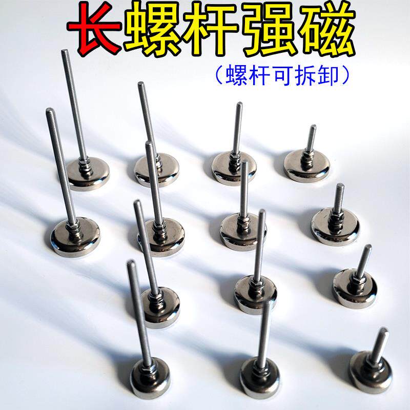 加长螺杆强磁磁铁/圆形磁铁/带螺母螺丝超强吸铁外牙螺纹单面磁图片