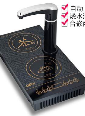 薪鑫平面板电磁泡茶炉嵌入式半自动上抽水泡功夫茶具套组烧水壶家