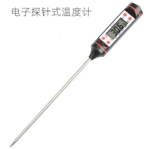 电子数显温度计探针笔式温度计食品水温油温烘焙温度计实验室测温