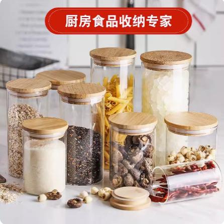 【代发】玻璃瓶高硼硅密封罐透明家用厨房奶粉零食干果竹盖储物罐