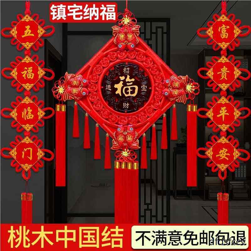 国QLA结中号挂件客厅大福字桃木镇宅春节对过联年电视背景墙上装