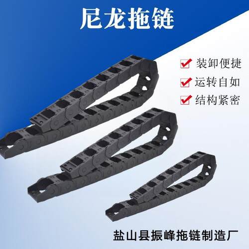 桥式XAZ拖链工塑料增强尼龙拖链链全闭塑料拖程封尼龙坦克链拖链