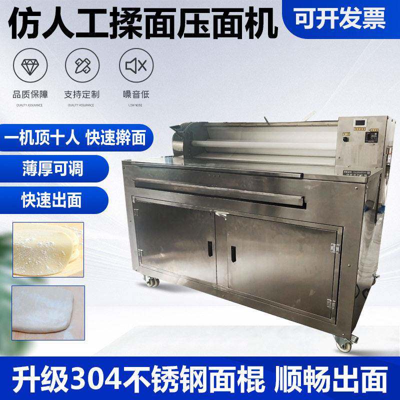 商用仿手工手擀面机多功能揉面压面擀面片机大型不锈钢压面条机