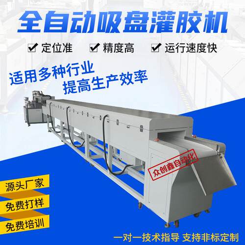 全自动吸盘灌胶机车灯led封装电源适配器变压器双组份AB胶点胶机