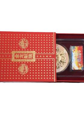 厂家直销金国龙年摆件金20231210龙献瑞纪念章属浮中雕纪念品商务