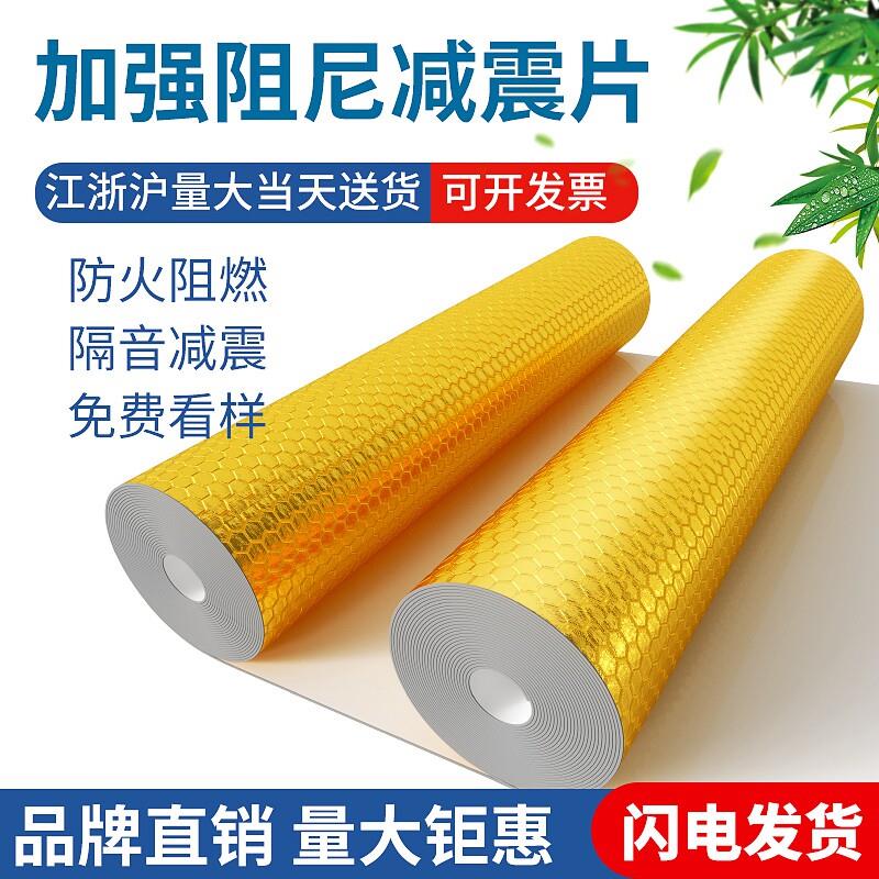环保阻尼隔音毡减震天花板墙体室内填充KTV自粘消音毡除噪音防火