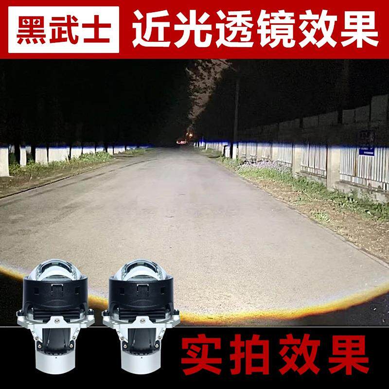 AOZOOM澳兹姆黑武士直射式LED双光透镜直射LED大灯武士系列