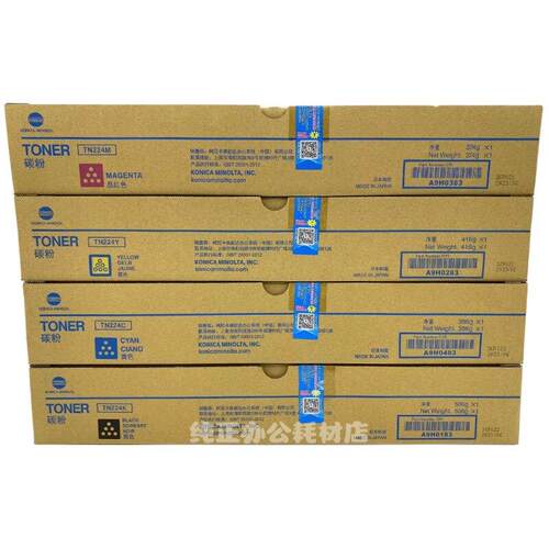 原装柯尼卡美能达Tn223粉末粉盒C226/C266/C7222/C7226/C256爽肤