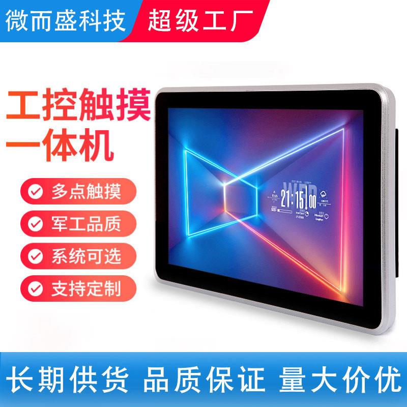 10.1寸工业触摸屏显示器嵌入式800*1280工控广告安卓一体机屏幕
