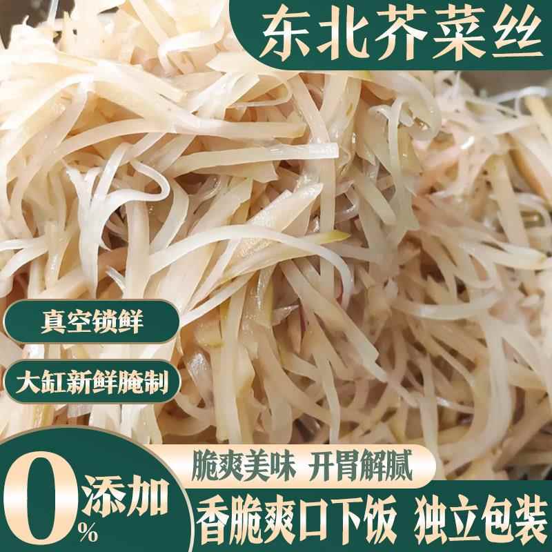 咸菜疙瘩芥菜丝农家大缸腌制山东特产老式开 胃下饭东北咸菜高丽