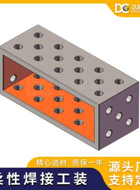 现货供应三维焊接夹具U型方箱厂家销售柔性平台焊接工装配件