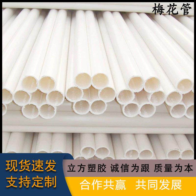 HDPE梅花管五孔七孔梅花管PE多孔穿线管通信电力电缆保护套管