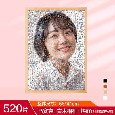 高档52拼图照片定制人像真人图像0朋男女友情侣DIY手工相日片框生