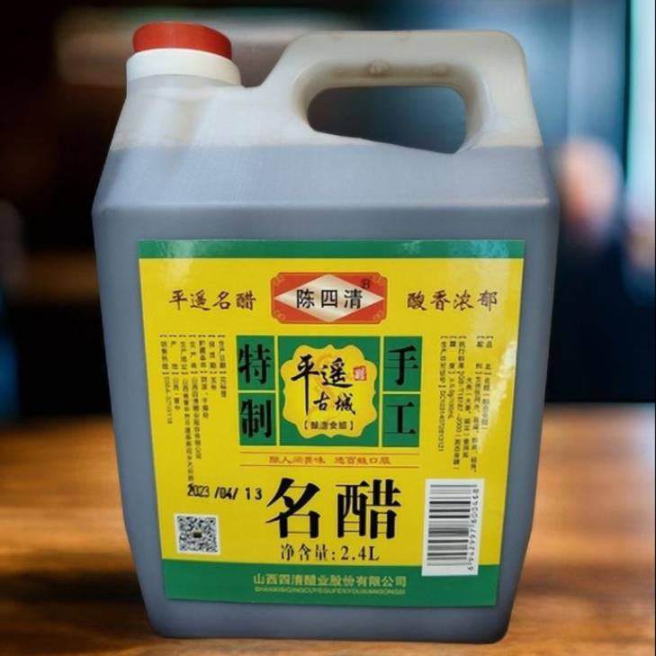 山西特产陈四清平遥古城名醋2.4L包装粮食酿造凉拌醋蟹醋桶装陈醋