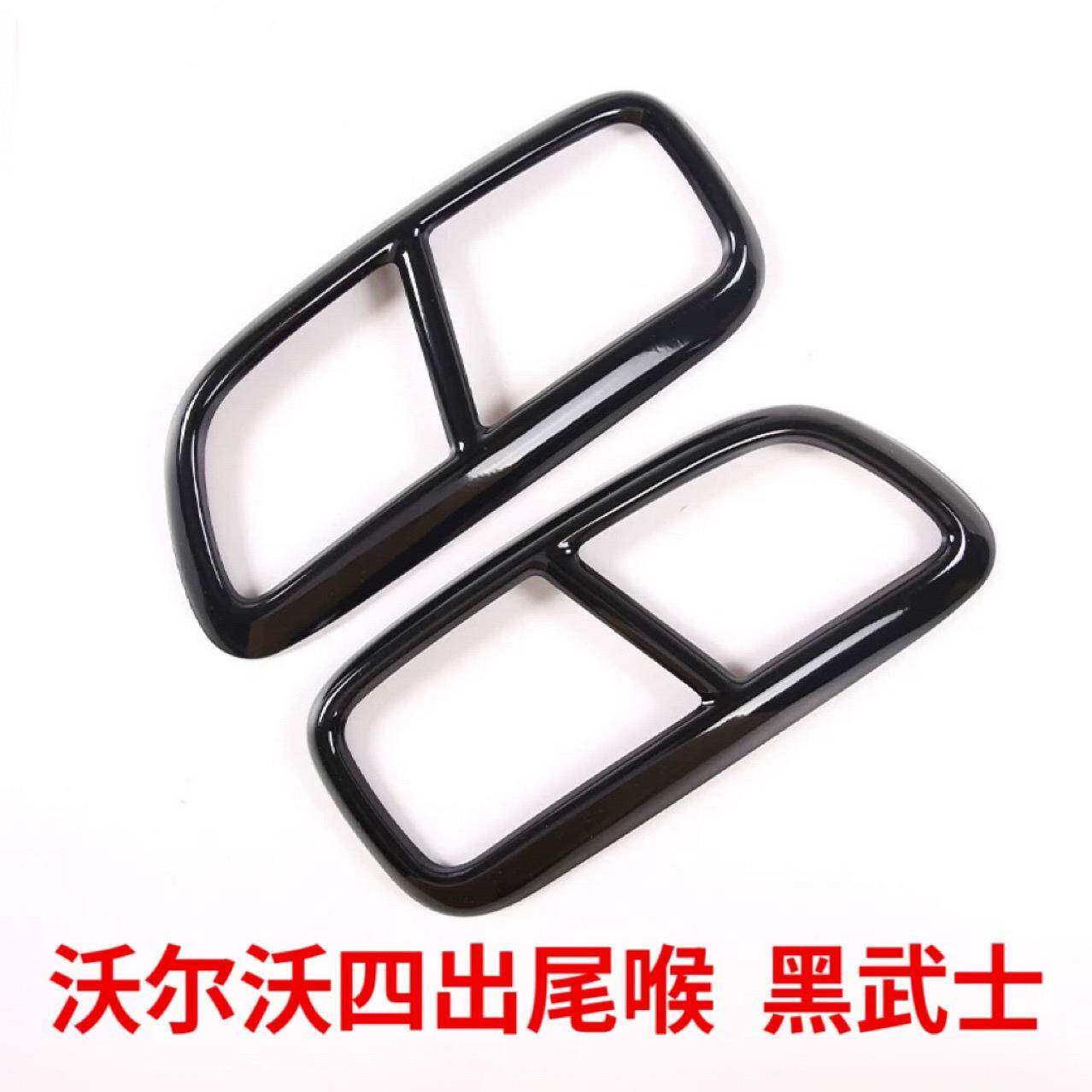 适用沃尔沃S90XC60XC90S60尾喉装饰框四出排气管不锈钢黑武士改装