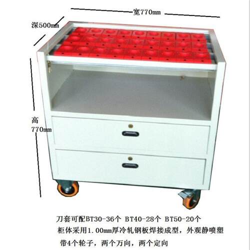 CNC数控刀柄管理架加厚刀具架刀具车柜BT40BT50BT30数控刀具架子