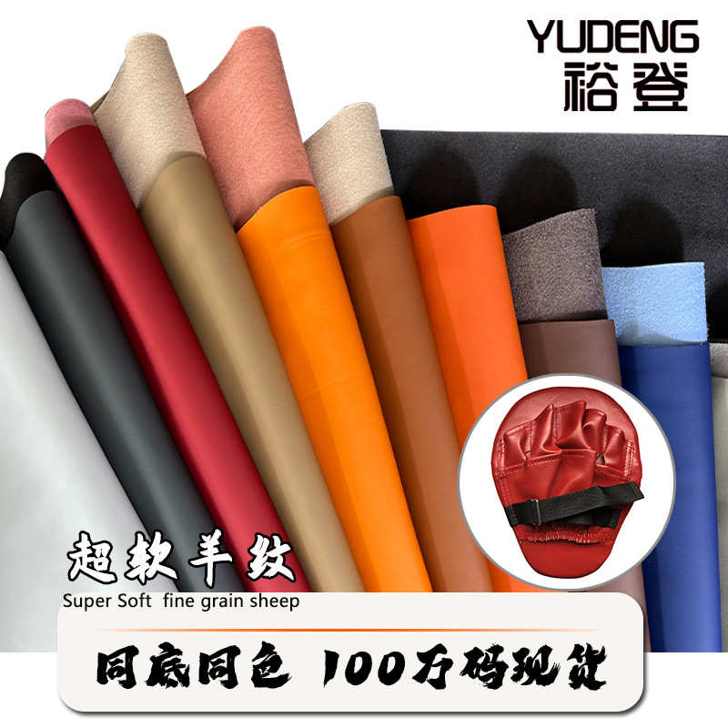 厂家现货直销体育用品皮革料 柔软耐刮拳击手套用脚靶沙袋超纤皮