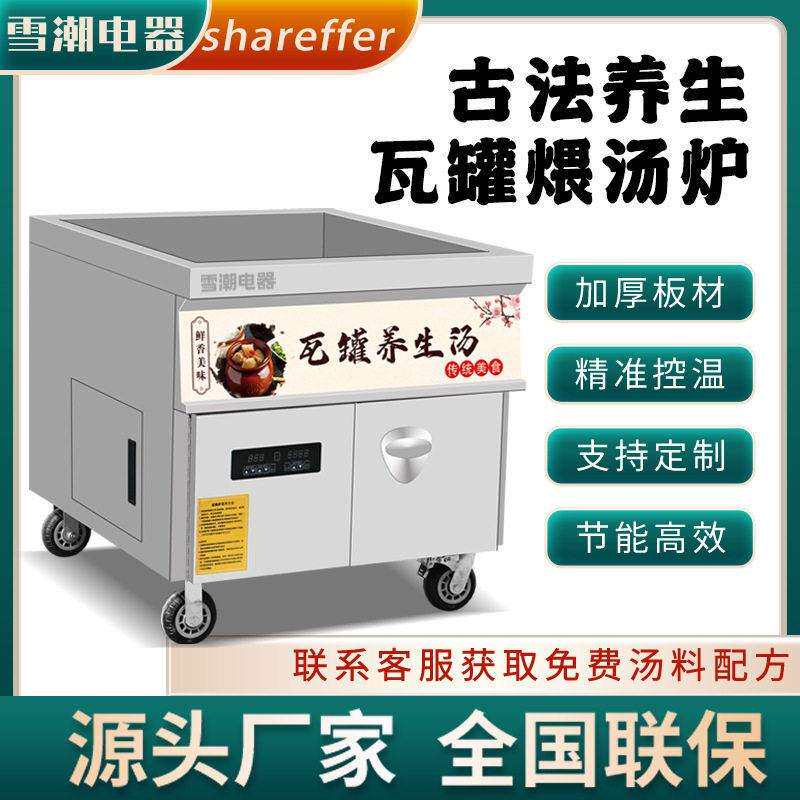 定制土煲汤炉瓦煨汤炉商用煨汤设备盐卤养生汤炉煨汤炉
