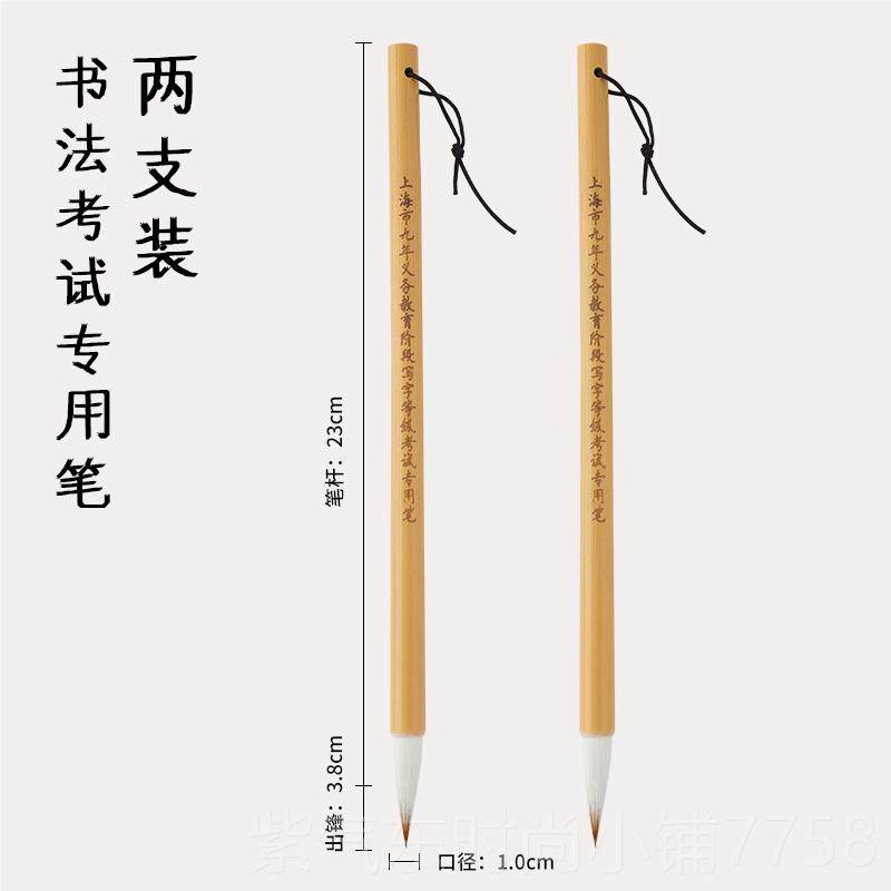 高档上市九年义务教育考试专用笔小学初中毛笔字书法考级阶入段写