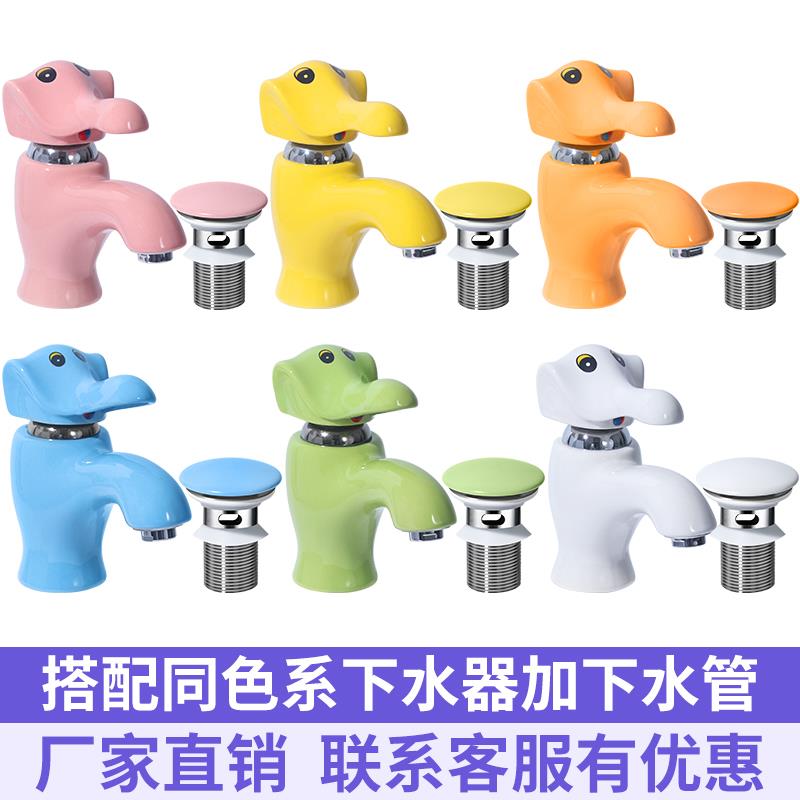 包邮儿童卡通水龙头彩色小象冷热陶瓷水龙头洗手盆幼儿园台盆龙头