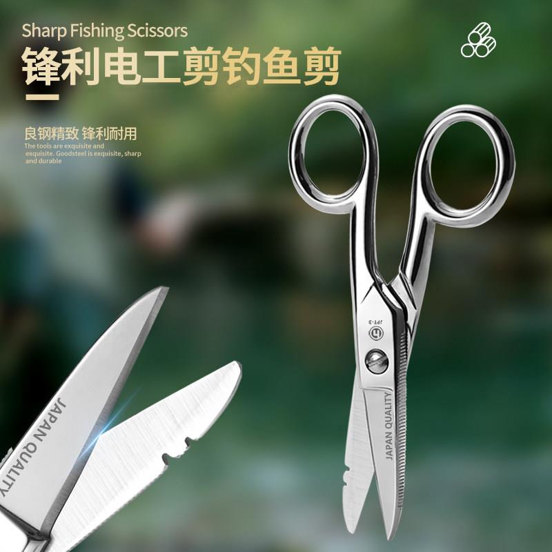 电工高级剪刀专用进口厚实不锈钢小号铅铁皮剪刀强力工业用图片