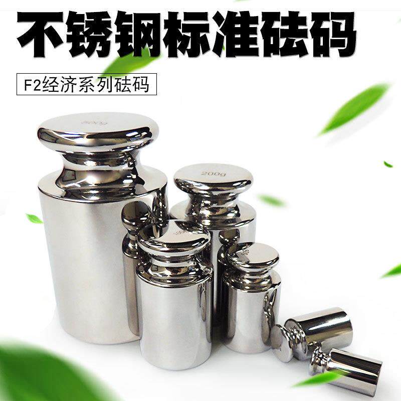 F2级标准砝码盒装精准砝码不锈钢电子秤天平校准砝码环保盒