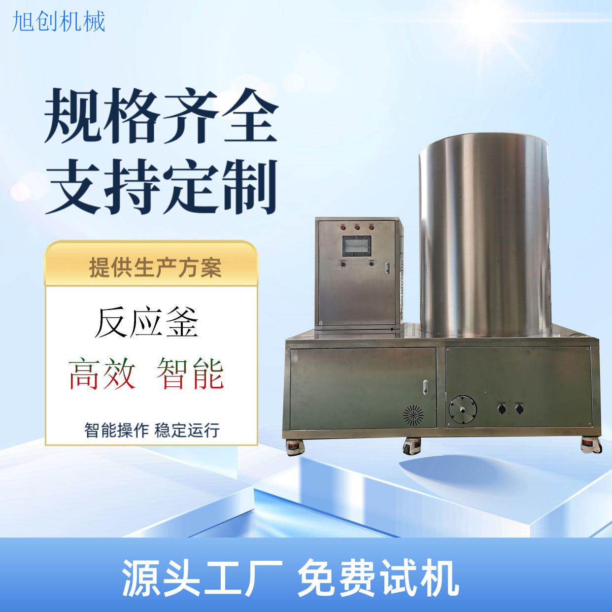 热熔胶松香膏溶胶搅拌配液配料发酵立式真空双层电加热