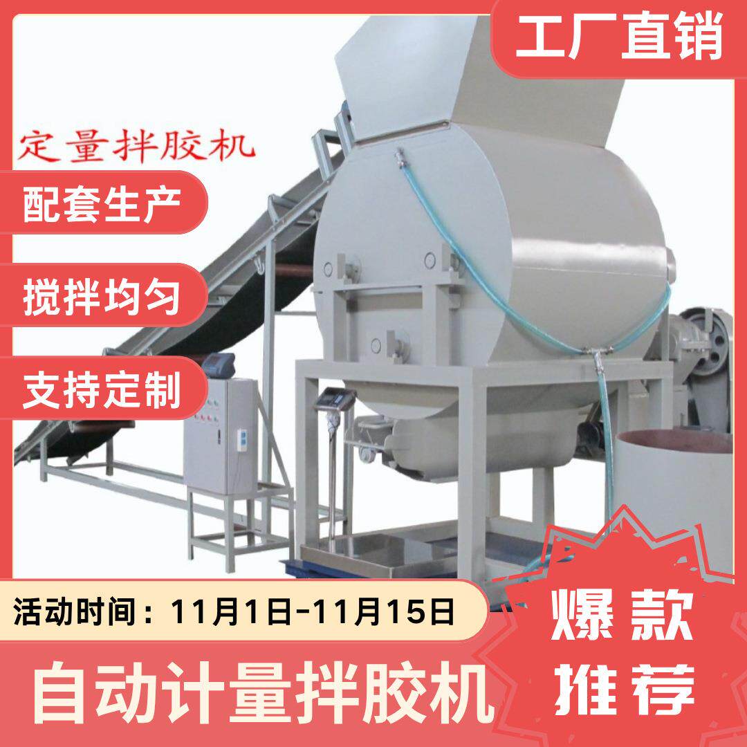 木材边角料搅拌机 工业用工厂生产线托盘料拌胶设备 木碎木屑托盘