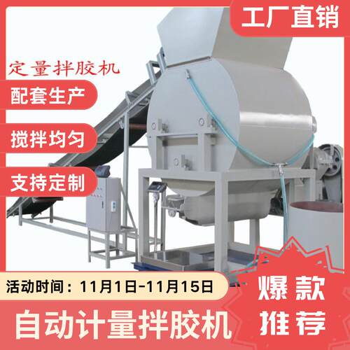 立式模压木屑托盘竹木纤维/塑料颗粒搅拌机 木屑胶水混合设备