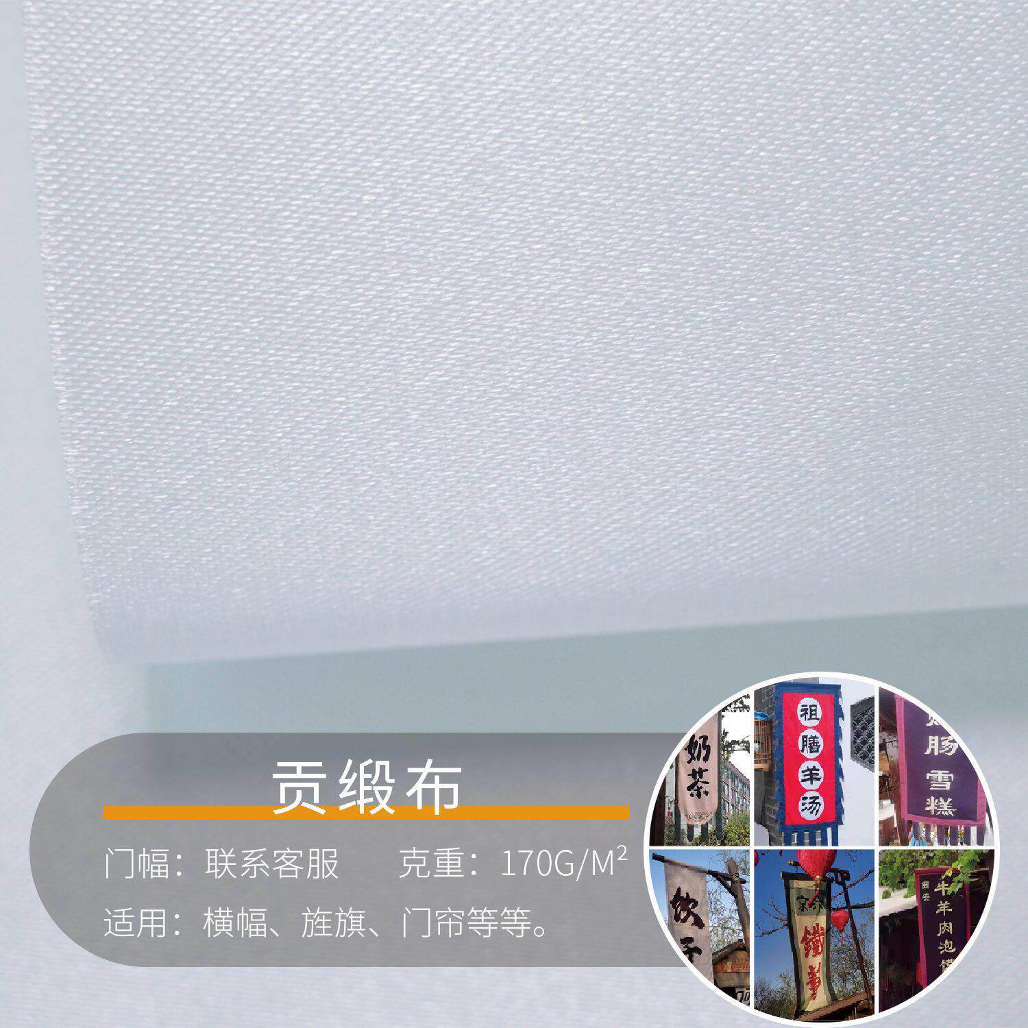 热升华直喷缎面渐变印花锦旗布热转印贡缎面料横幅旗帜布贡缎布料