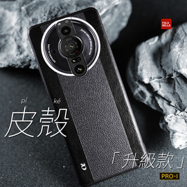 适用索尼Xperia pro i手机壳sonyproi保护套xperiapro-i皮套保护壳xperiaproi创意高档手机套皮套外壳男