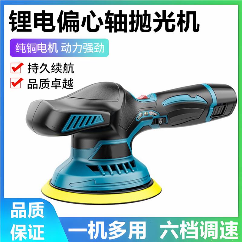 锂电汽车抛光打磨一体机充电式偏心轴打磨机多功能轿车电动打蜡机