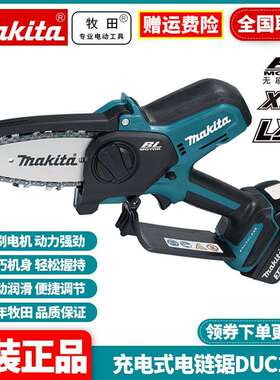 原装牧田Makita伐木锯电链锯DUC101RTJ充电式18V锂电4寸100MM无刷