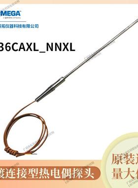奥米佳热电偶温度探头过渡连接型，碰底型，TJ36-CAXL-18G-12