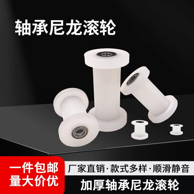 H型槽尼龙轴承方轨滑轮门窗推拉门塑料滚轮静音机械设备轨道滚轮